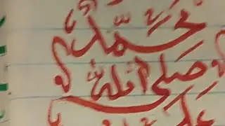 Arabic calligraphy tutorial| how to write Arabic calligraphy| Arabic calligraphy tutorial| YouTube 
