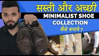 BUDGET में  MINIMALIST SHOE COLLECTION कैसे बनाये ??? | My Shoe Collection