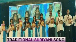 Traditional Suriyani song/Suriyani songs/Syriac Hymn