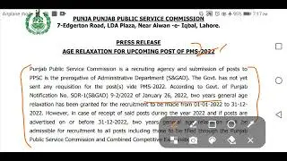 PMS 2022 Age Relaxation