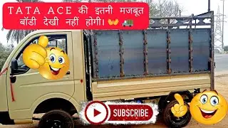 TATA ACE की बॉडी🤩🚚 7409760860 , 9319088852  #tata #youtube #ace #vlogs #vlogging #subscribe