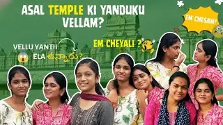 Asal Temple Ki Yenduku Vellam? 🤯 | Em Chestunnam, Enduku Vacham 😂 | Sisters Day Out❤️