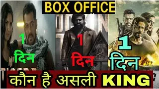 Pathan Vs Tiger 3 Vs Kgf Chapter 2 Box office collection, Pathan Box office Collection, SRK, Salman