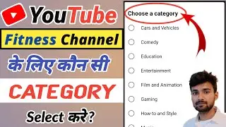 Fitness Channel Kis Category Mein Aata Hai | Fitness Video Kis Category Mein Aata Hai | Gym Category