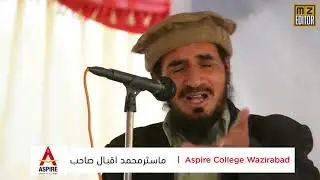 Mujh pe bhi chame karam aye | Master Iqbal Naat