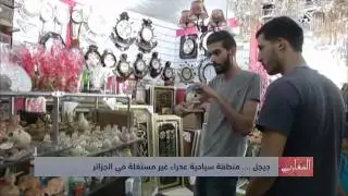 المغاربي | جيجل .... منطقة سياحية عذراء  غير مستغلة في الجزائر