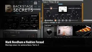 Mark Needham и Hadrien Feraud - мастер класс 