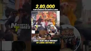 2,80,000 🔥🔥🔥#nandyal #nandyaltimes #nandyala #nandyaldistrict #ganeshvisarjan #ganeshnimarjanam