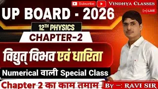 physics class12th exercise 2 electric potential and capacitor//physics numerical exercise 2 class 12