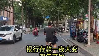 银行存款一夜大变，明年开始，18万元以上存款的人该何去何从