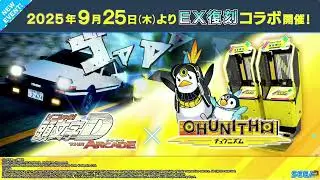 INDAC 0925 update bgm