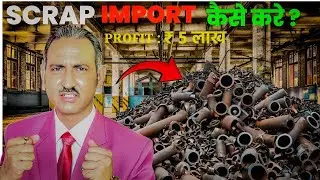 How to start iron scrap business in india I iron scrap business #rajeevsaini #import #iron #scrap