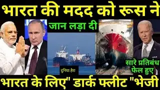 Russia Ne Ki Bharat Ki Itne Badi Maddat || Russia helped India so much || पूरा Europe पचता रहा ||