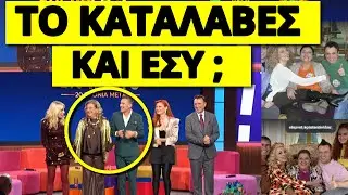 Περίεργο μήνυμα από την σειρά Παρά 5 στο επεισόδιο επανένωσης