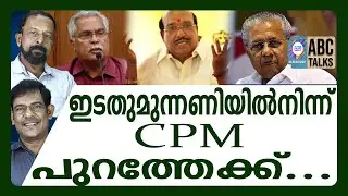 വെള്ളാപ്പള്ളികലിപ്പിൽ ! | ABC TALKS  | BINOY VISWAM