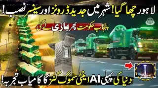 World First AI Powered Anti Smog Machines Launched in Lahore | Smart Drones & Monitoring of Smog