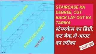 staircase ka cut back,degree,Lay out ka aasan tarika