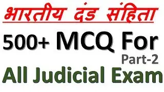 IPC MCQ (PCS J  2015 EXAM PAPER)