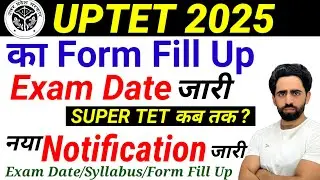 UPTET 2025 Notification Out | UPTET Form Fill Up 2025 | Exam Date | New Syllabus | New Changes 2025