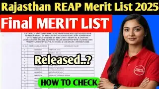reap merit list 2025?? How to check reap merit list 2025?? reap btech merit list 2025 kab aayega