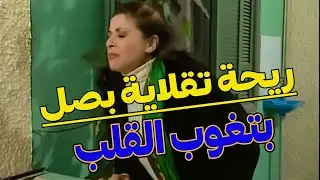 أنف أ م محمود لا يخطى شميت تقلاية بصل من بيت جميل طلعت جظ مظ شو كانت ردة فعلها!!