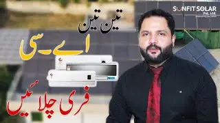 10KVA SUNFIT SOLAR SOLUTION