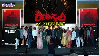 RANASTHALI Movie Pre-Release Event | Ammu Abhirami | Neela Madhava Dharm | CELEBRITIES MUCHATA
