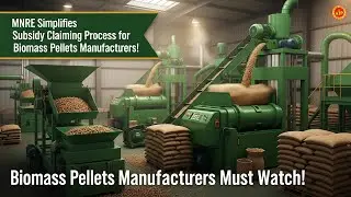 MNRE Simplifies Subsidy Process for Biomass Briquettes & Pellets Manufacturers #kip#biomasspellets