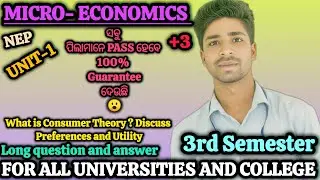 +3 3rd Sem Micro economics unit-1| What is Consumer Theory? Discuss Preferences and Utility long Q&A