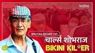 French Bikini Kil*er Charles Shobhraj || Why in Nepal Since 2030BS!