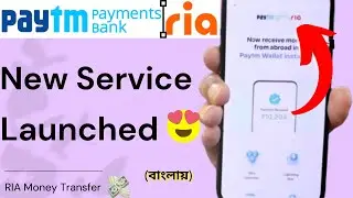 PayTm New Service Launched RIA money transfer || PayTm Launched International Payment Service