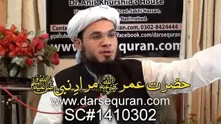 (SC#1410302) ''Hazrat Umar (RA) Muraday Nabi (SAW)''-Mufti Syed Adnan Kakakhel
