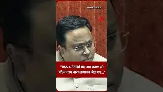 संजय सिंह ने स्वतंत्रता संग्राम में RSS की भूमिका पर उठाए सवाल.