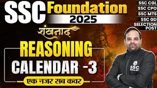 SSC Foundation 2025 | Calendar Reasoning - 03 | Calendar Tricks for SSC Exams | By Sachin Sir