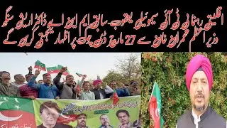 DR ARISH SINGH EXMNA Talk Arbab NewsNetwork