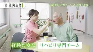 YouTube花川病院CM