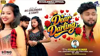 Dear Darling | ডিয়ার ডার্লিং | Purulia Romantic Song 2026 | RsSailendra | Kundan Kumar | Full Video