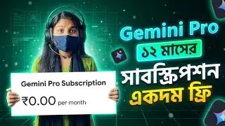Gemini Pro কিভাবে ফ্রিতে নিবেন | Gemini Pro free for Students Bangladesh| Veo3 free Unlimited |