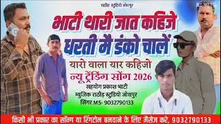 कैलाश ओड तेवर। जैसलमेर 