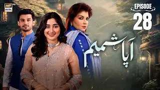 Aapa Shameem Ep 28 | 3 Jan 2025 (Eng Sub) | Fahad Sheikh | Zoha Tauqeer | Faiza Hassan | ARY Digital