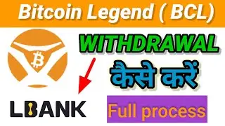 Bitcoin legend withdrawal kaise kare|BCL withdrawal on exchange|