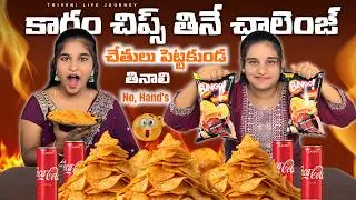 Spicy Chips 🌶️ Eating Challenge - Without Hands 😂
