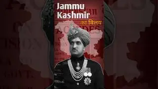 Jammu Kashmir भारत का हिस्सा कैसे बना? #shorts