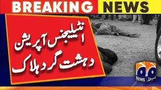 Security forces operation in Kurram Agency, terrorist killed | Geo News