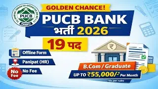 🔥 Panipat Bank 19 Posts | No Fees | Apply Now! ⏰ #offlineapplication