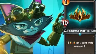 БОЛЬШОЙ ПАТЧ ПОЕЗДА! - Monster Train 2 #34 / Поезд Монстров 2