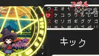 一流ローグライカーによる魔法習得物語【スペルトナエル】