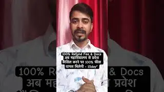College/University Fee Refund 👉 100%