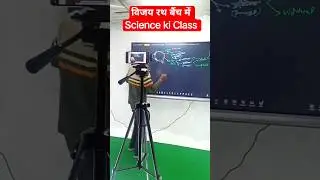 Science teacher ki class  #math_wallah #maths #science #chemistry #shortvideo #paper #physics