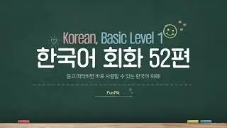 Level 1 Korean Sentences: Boost Your Skills by Following Along! (52)